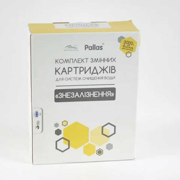 Комплект змінних картриджів "Знезалізнення" Pallas