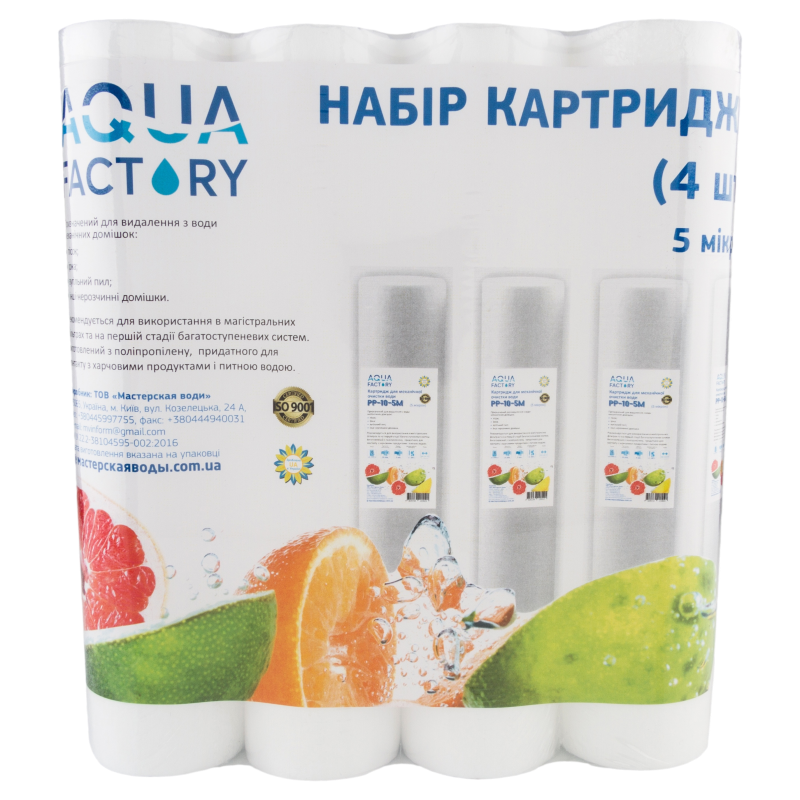 Набір картриджів поліпропіленових Set 4 PP-10- 1M Aqua Factory