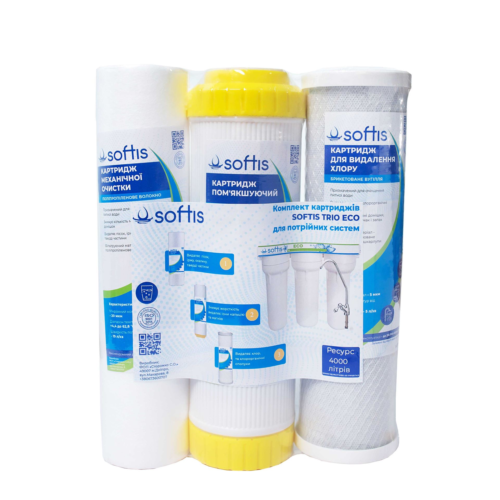 Комплект Картриджей Для Тройніх Систем SOFTIS TRIO ECO