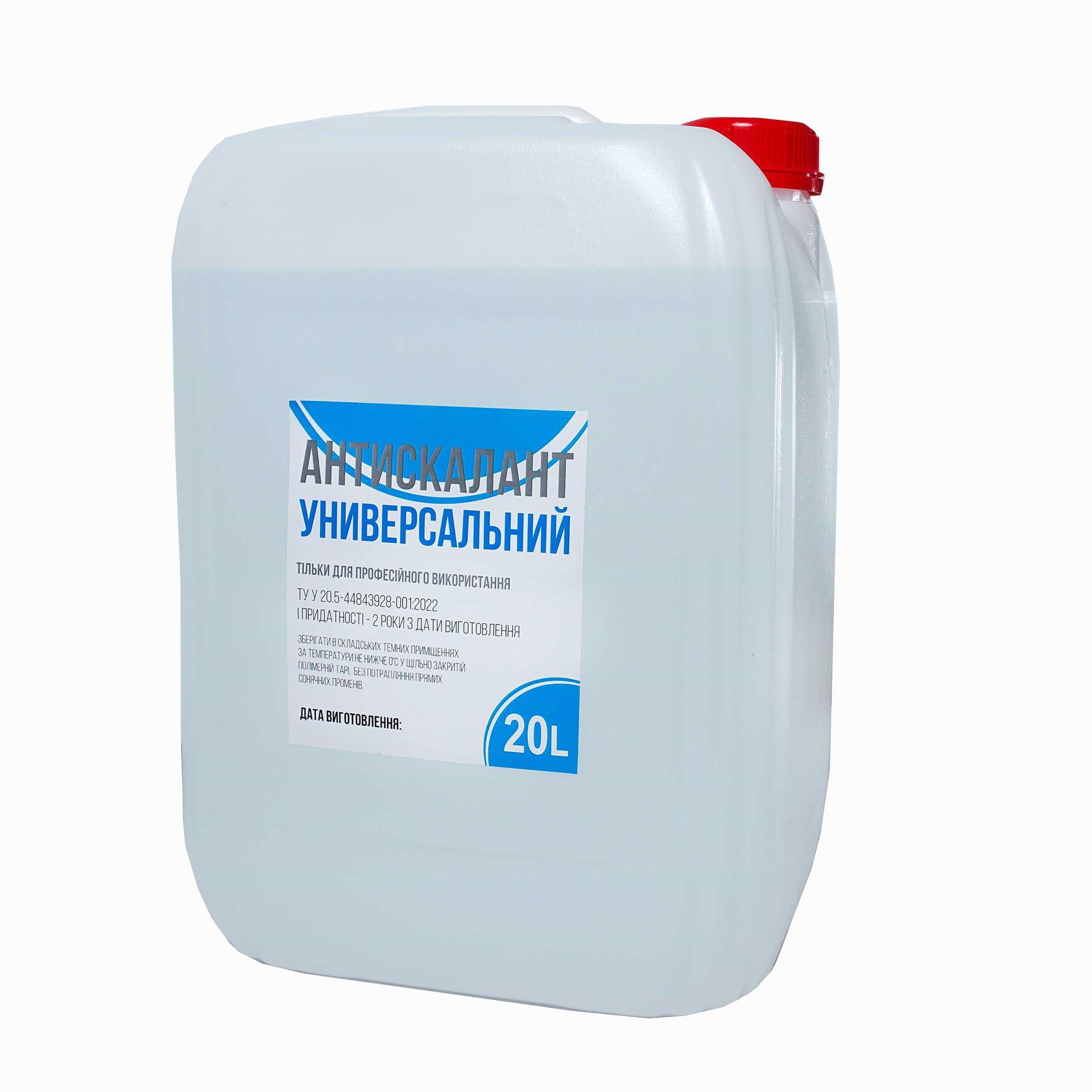 Антискалант універсальний Softis 20Л