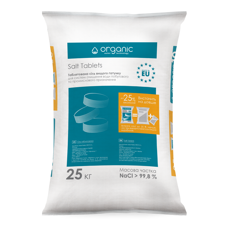 Соль таблетированная Organic, мешок 25 кг (Польша)