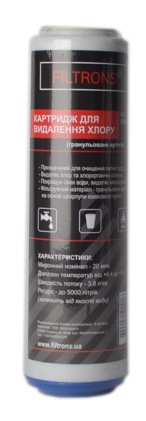 Картридж Filtrons 10 " SLIM 20 мкм гранульований вугільний для холодної води