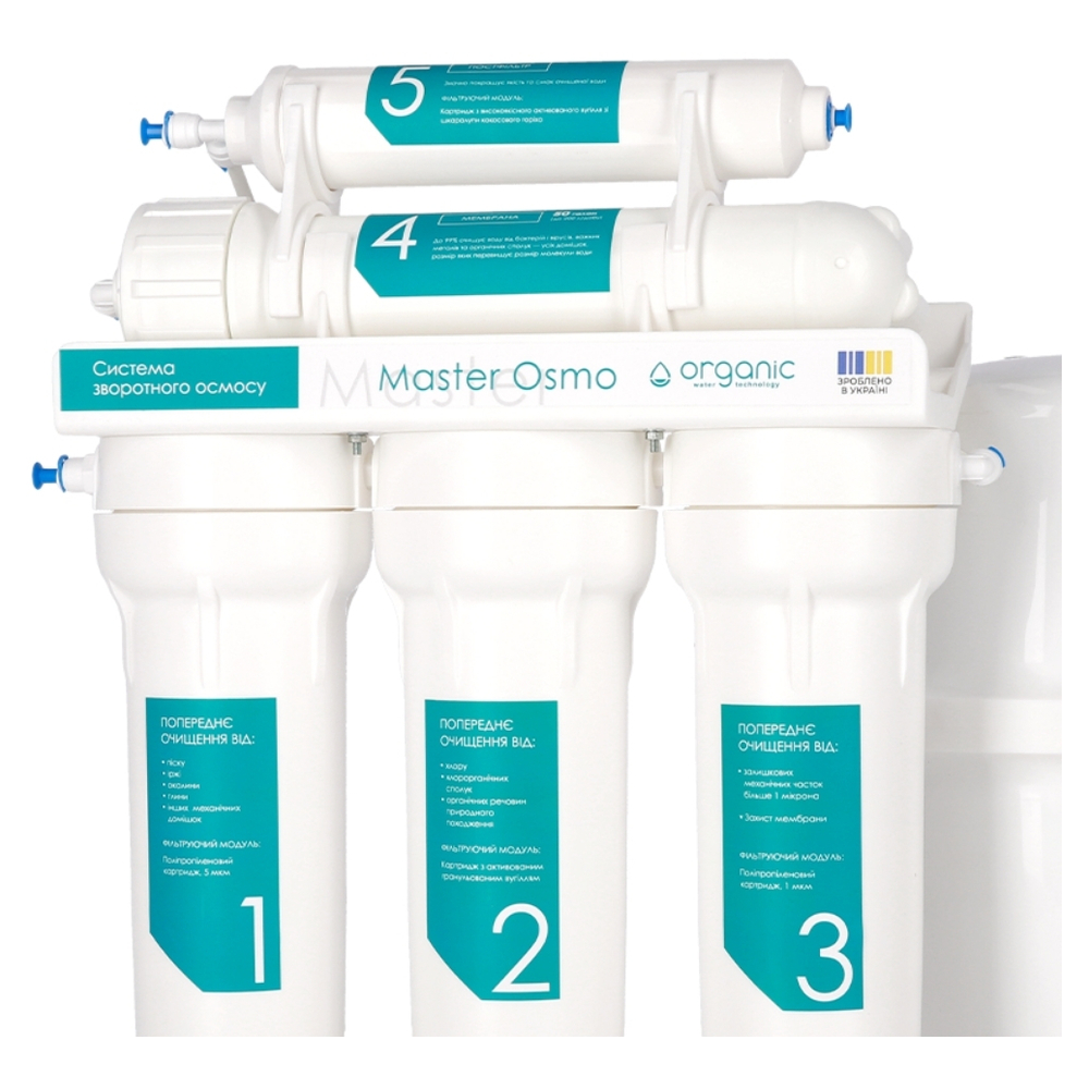 Фильтр обратного осмоса Organic Master Osmo 5 Фильтр обратного осмоса Organic Master Osmo 5