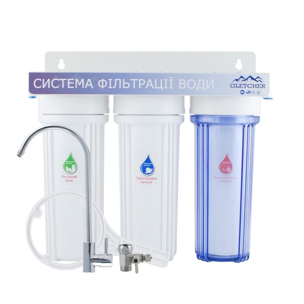 Фильтр Gletcher Trio ультрафильтрации, 3-ступенчатый, под мойку (ПП, гранулированный уголь, прессованный уголь)