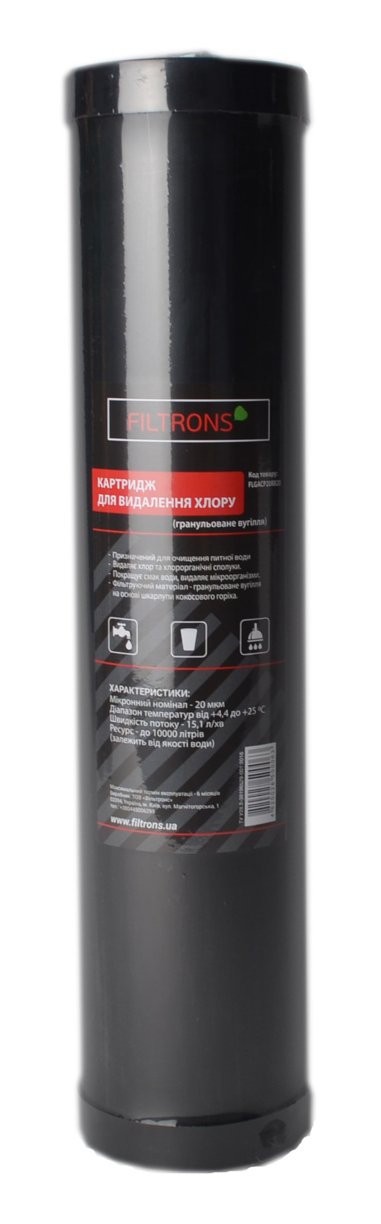 Картридж Filtrons 20″ BB 20 мкм гранулированный для холодной воды