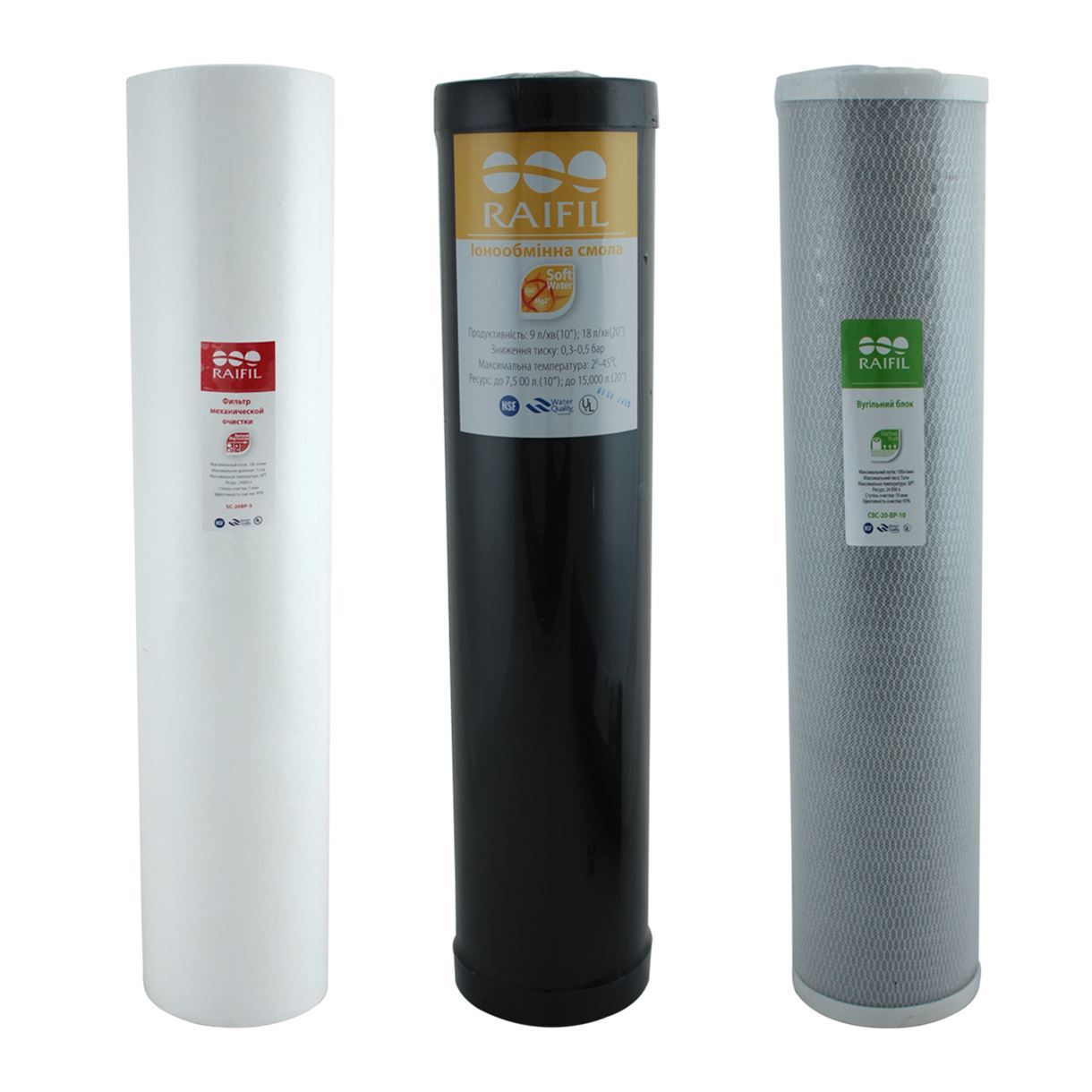 Комплект картриджей Raifil Resin BB 20" (нижняя тройка, умягчение)