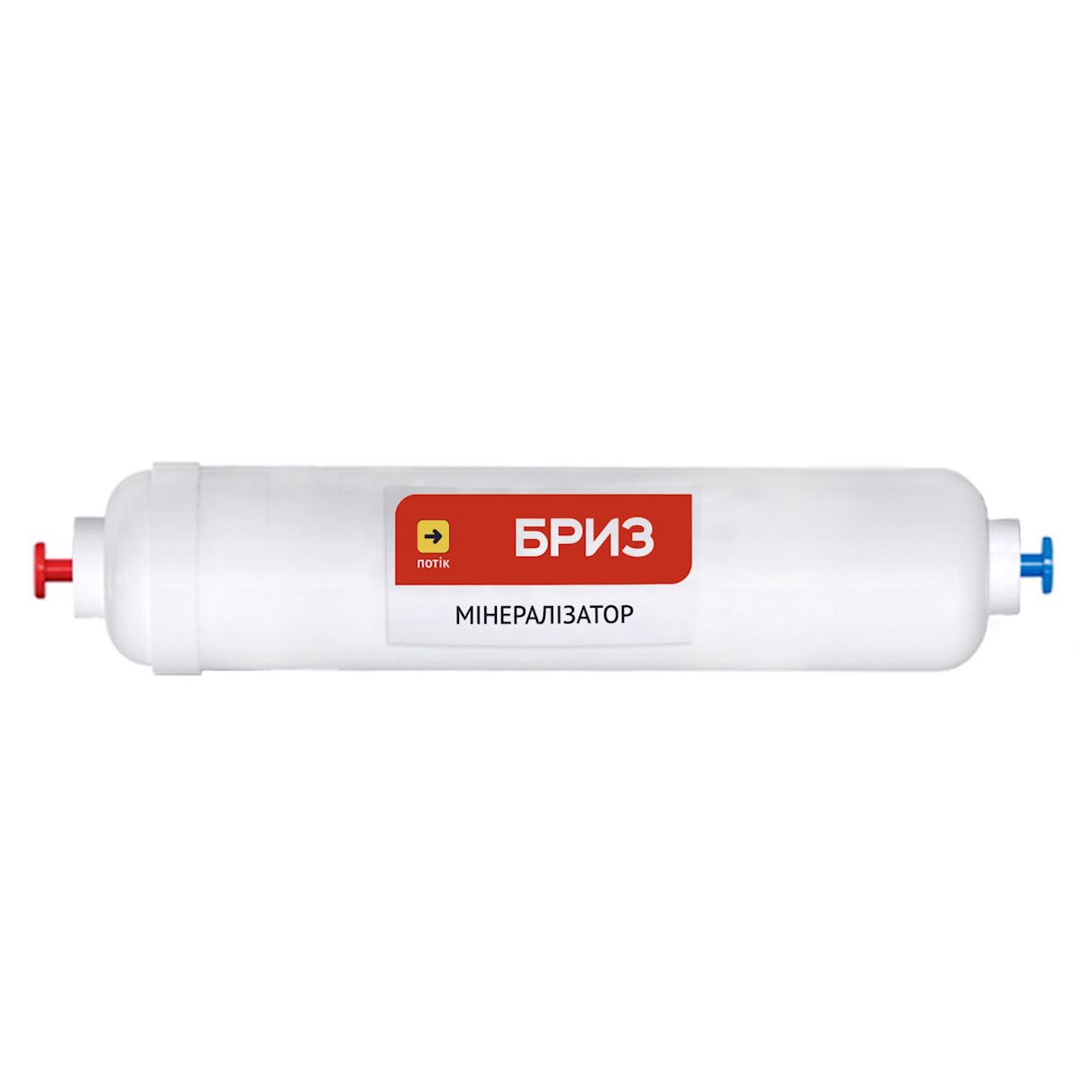 Сменный картридж минерализатор Бриз