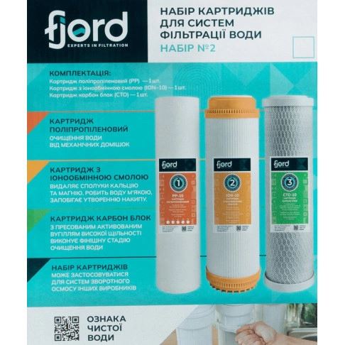 Комплект картриджей Fjord №2 (полипропилен, ионообменная смола, уголь прессованный)