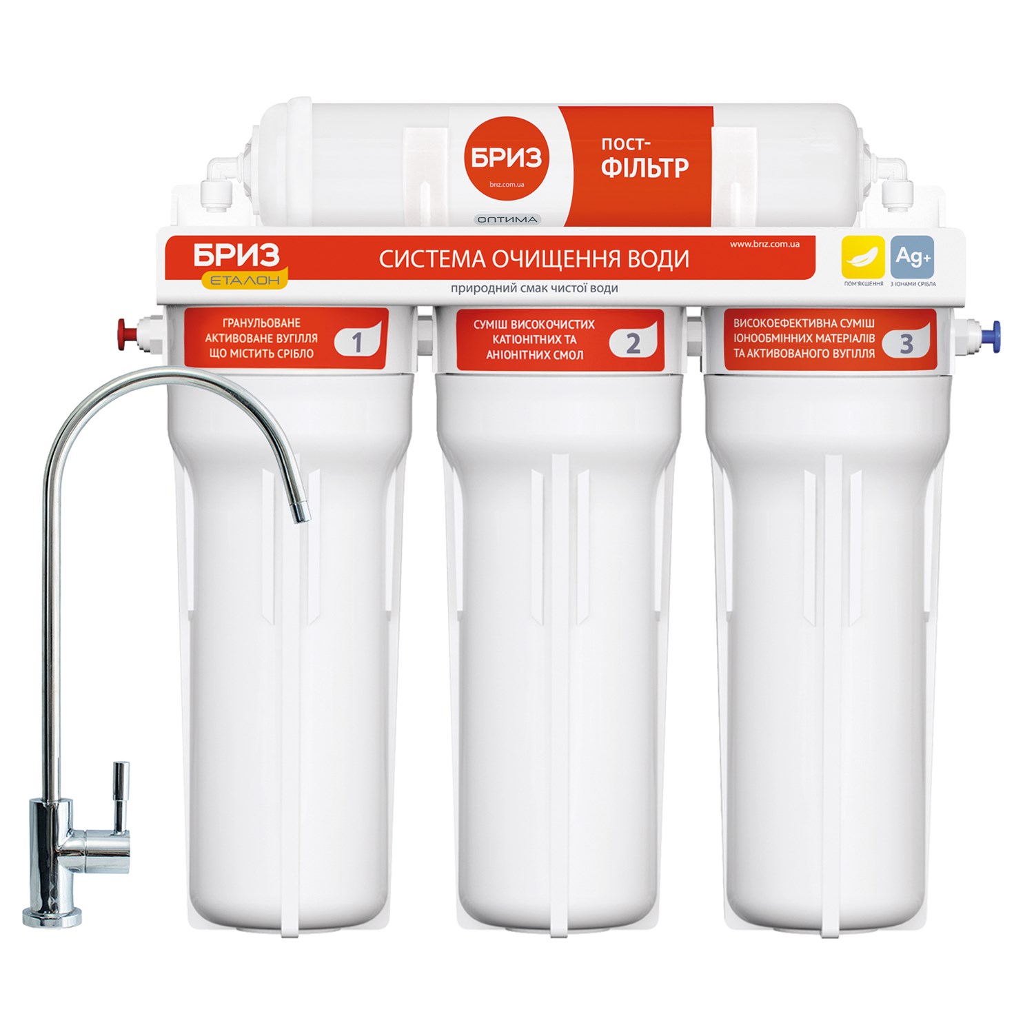 Проточный фильтр очистки воды Бриз Эталон Люкс New