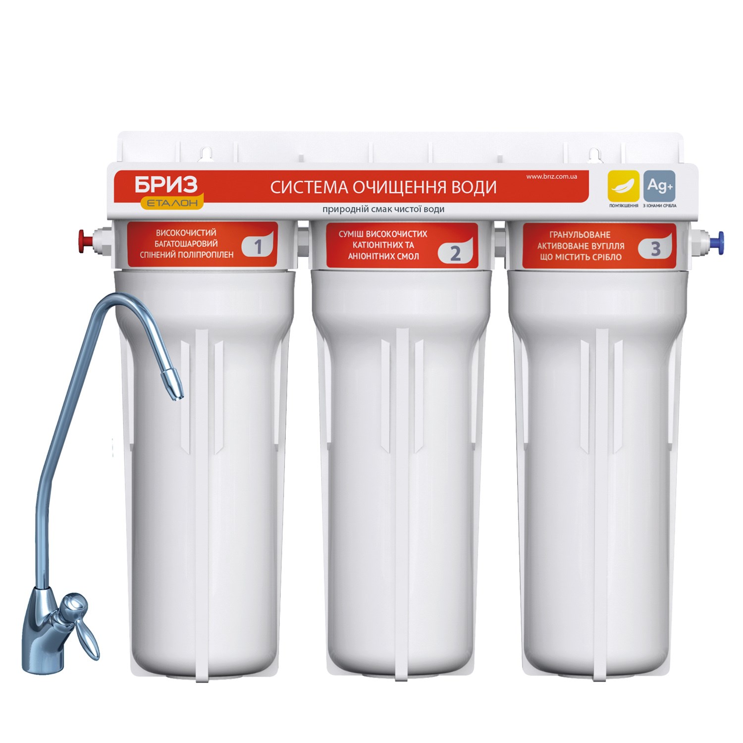 Проточный фильтр Бриз Эталон Стандарт New