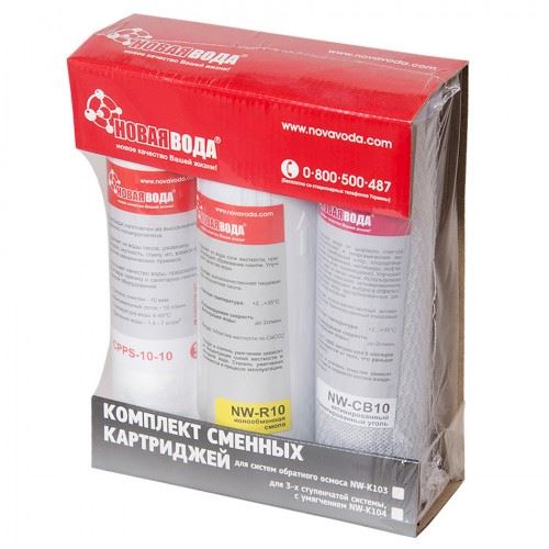 Комплект картриджей Новая Вода NW-К104