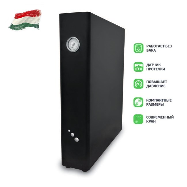 Система обратного осмоса прямоточная IWC Pure‑S