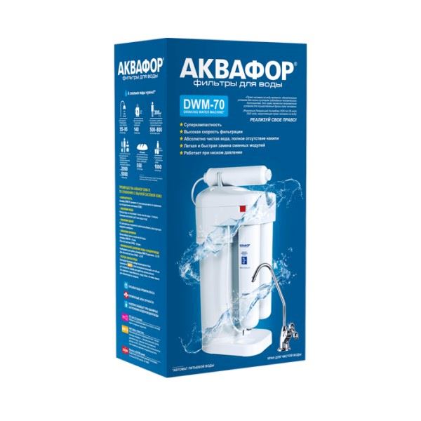 Фільтр для води Аквафор DWM-70
