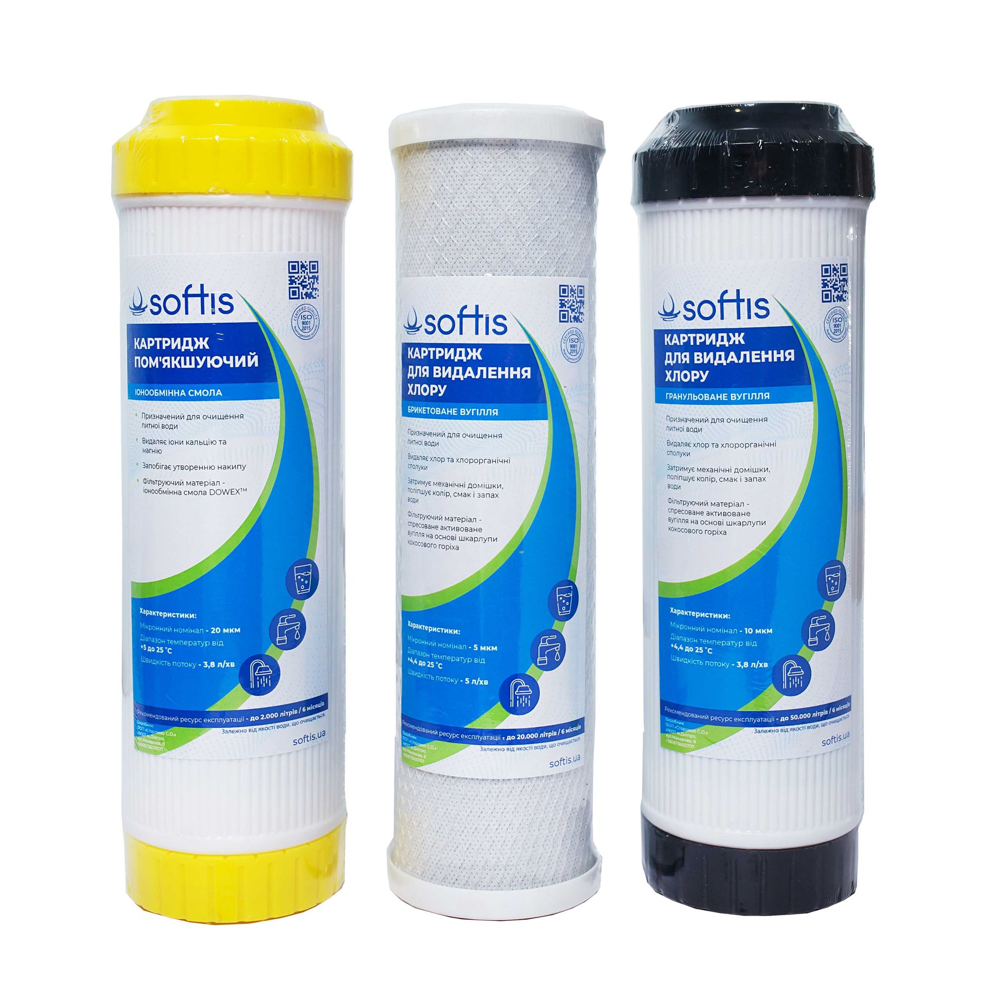 Комплект картриджей для тройных систем Softis TRIO