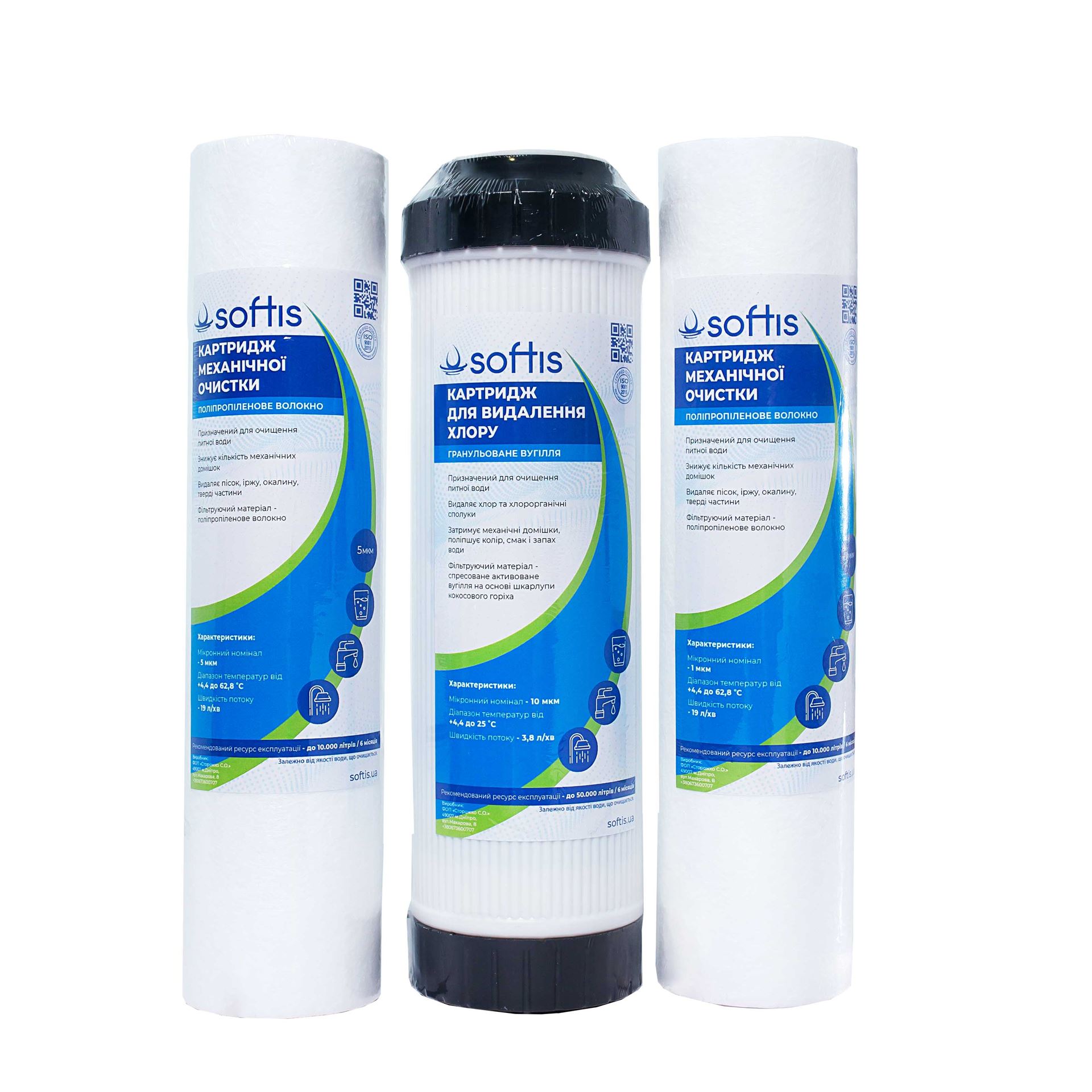 Комплект картриджей для системы обратного осмоса Softis Standart 1-2-3