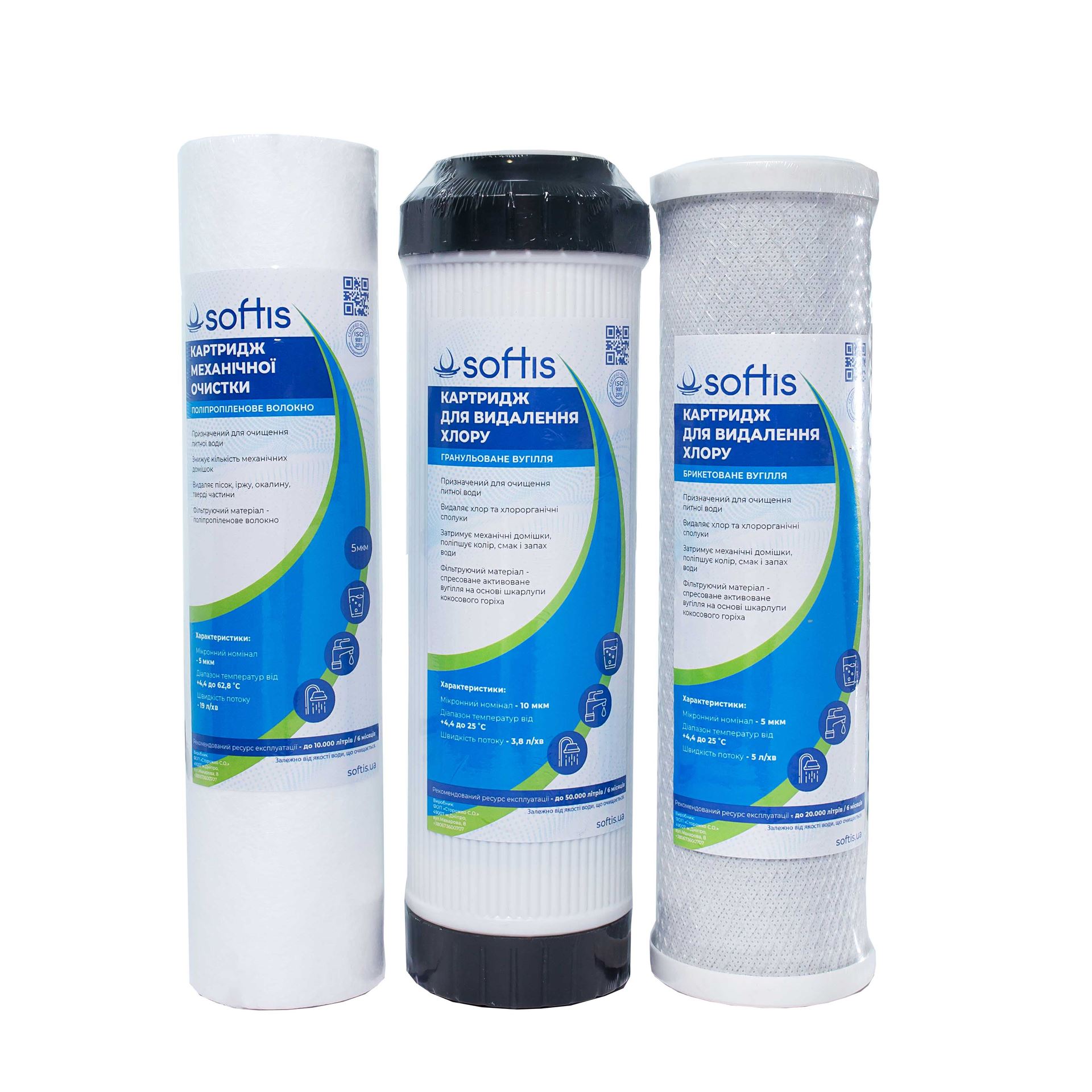 Комплект картриджей для системы обратного осмоса Softis Standart 1-2-3 улучшенный