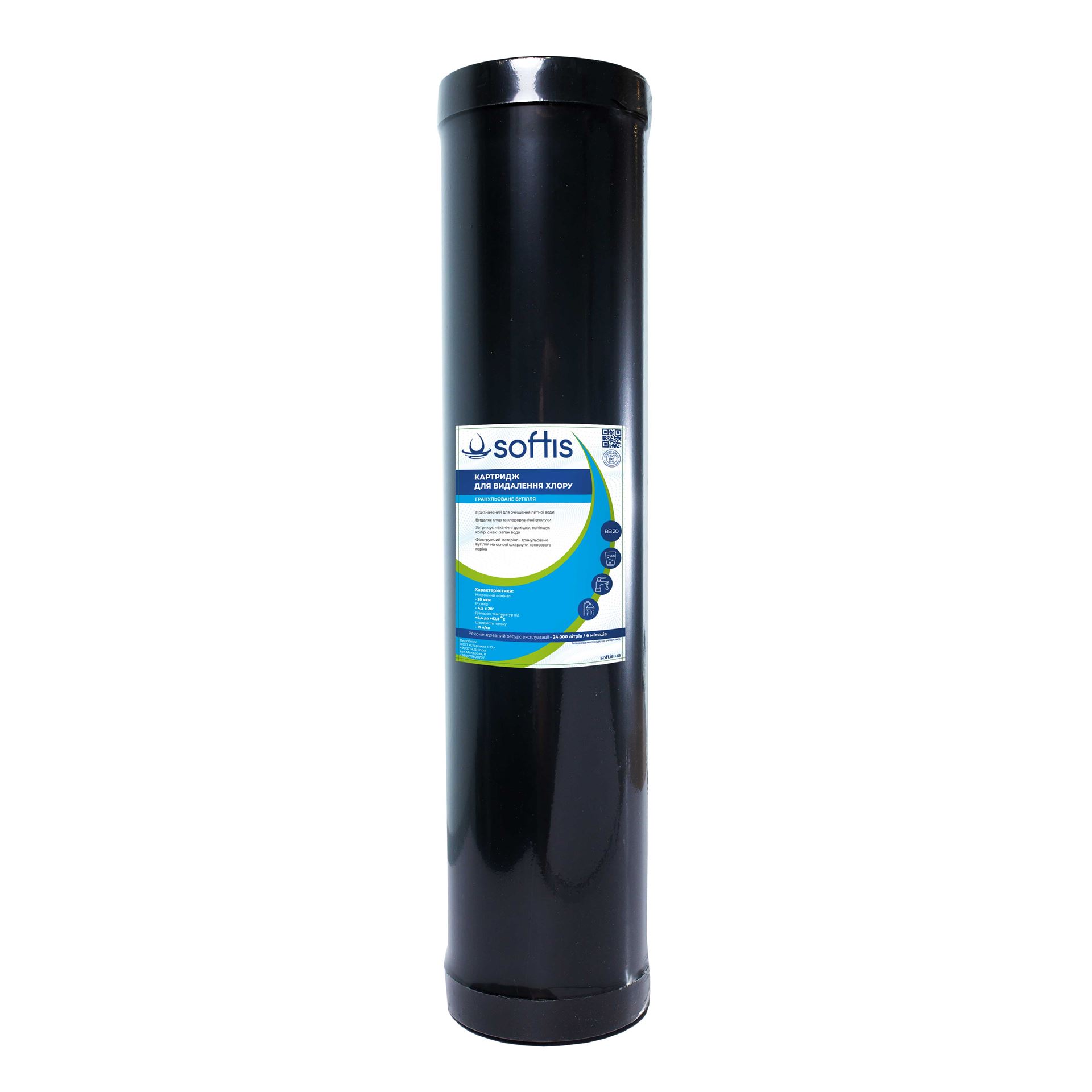 Картридж угольный гранулированный Softis 4,5"x20" 
