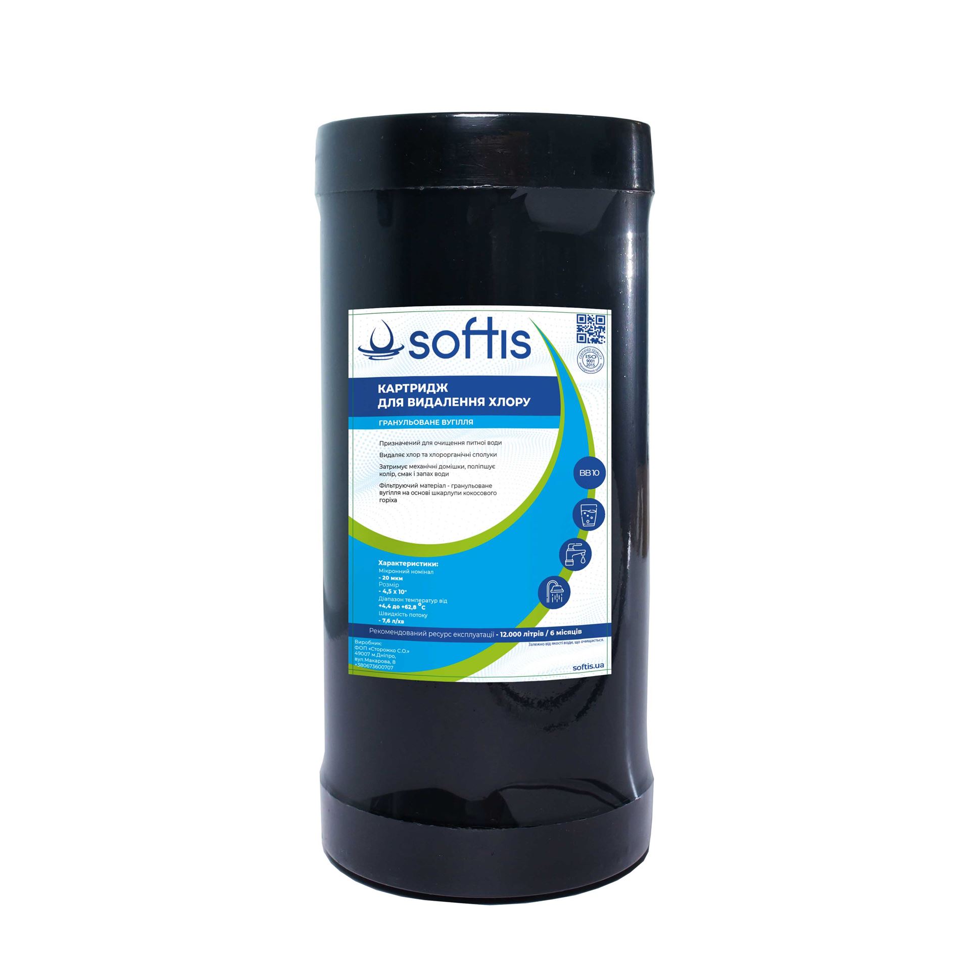 Картридж угольный гранулированный Softis 4,5"x10"