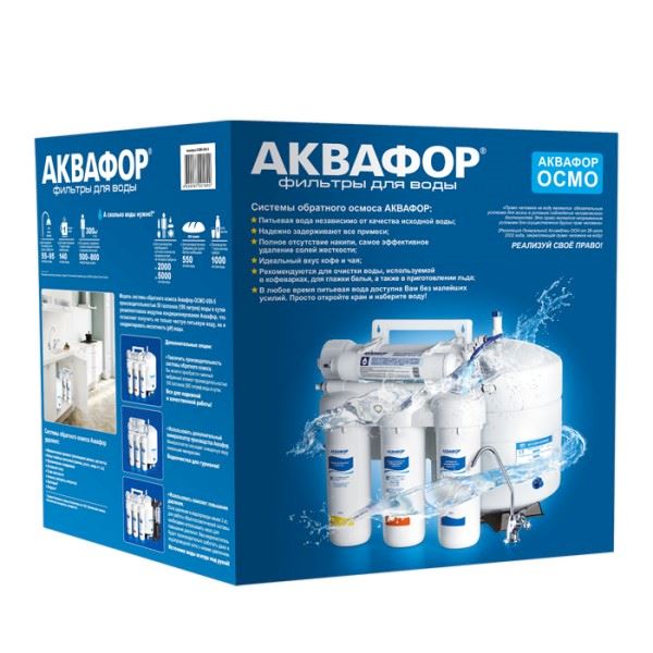 Фільтр для води Аквафор ОСМО 50 виконання 5
