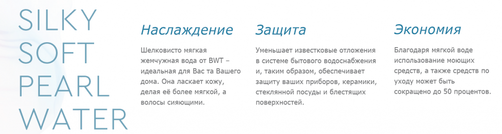 Pearl_water_Perla_silk_ru.png
